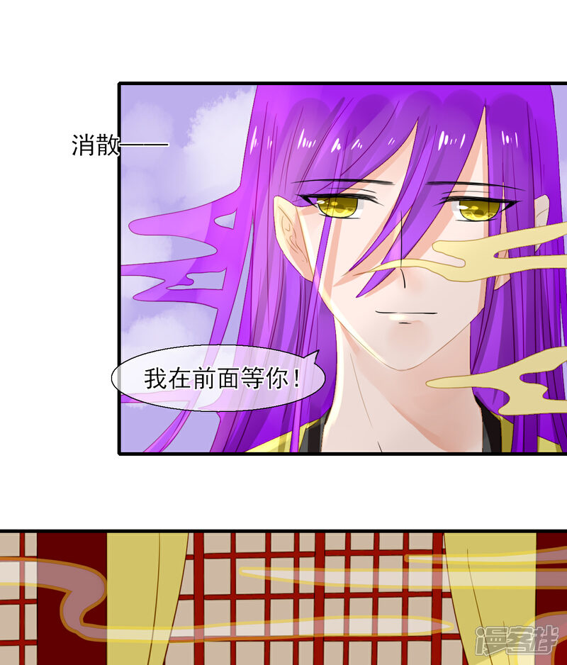 《绑个男票再启程》第32话 残存的记忆 第13页
