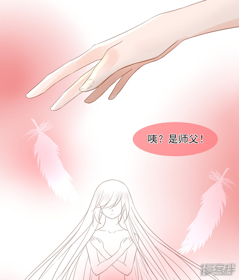 《绑个男票再启程》第32话 残存的记忆 第42页