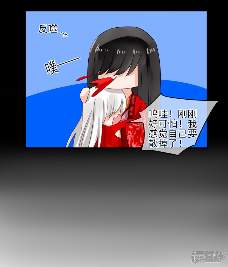 《绑个男票再启程》第32话 残存的记忆 第54页