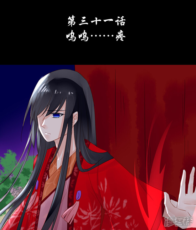 《绑个男票再启程》第31话 稀有属性的奇葩副作用（2） 第3页