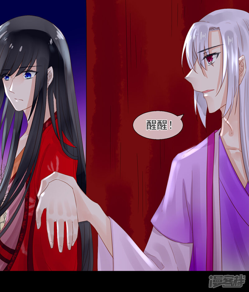 《绑个男票再启程》第31话 稀有属性的奇葩副作用（2） 第5页