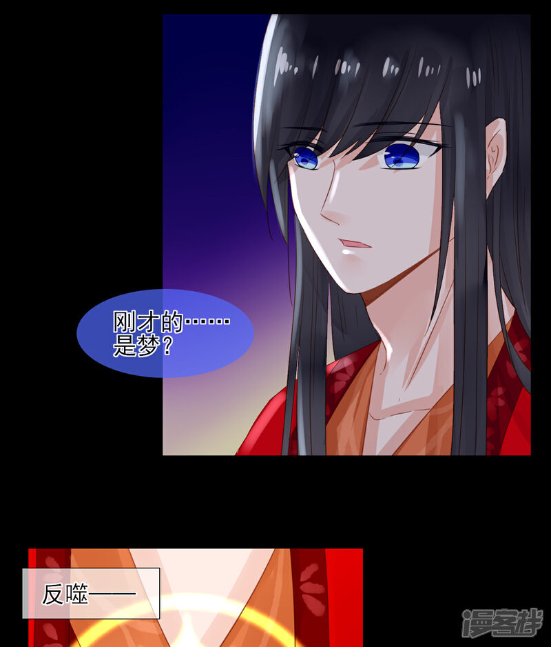 《绑个男票再启程》第31话 稀有属性的奇葩副作用（2） 第6页