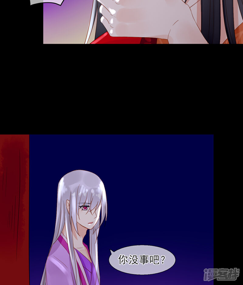 《绑个男票再启程》第31话 稀有属性的奇葩副作用（2） 第8页