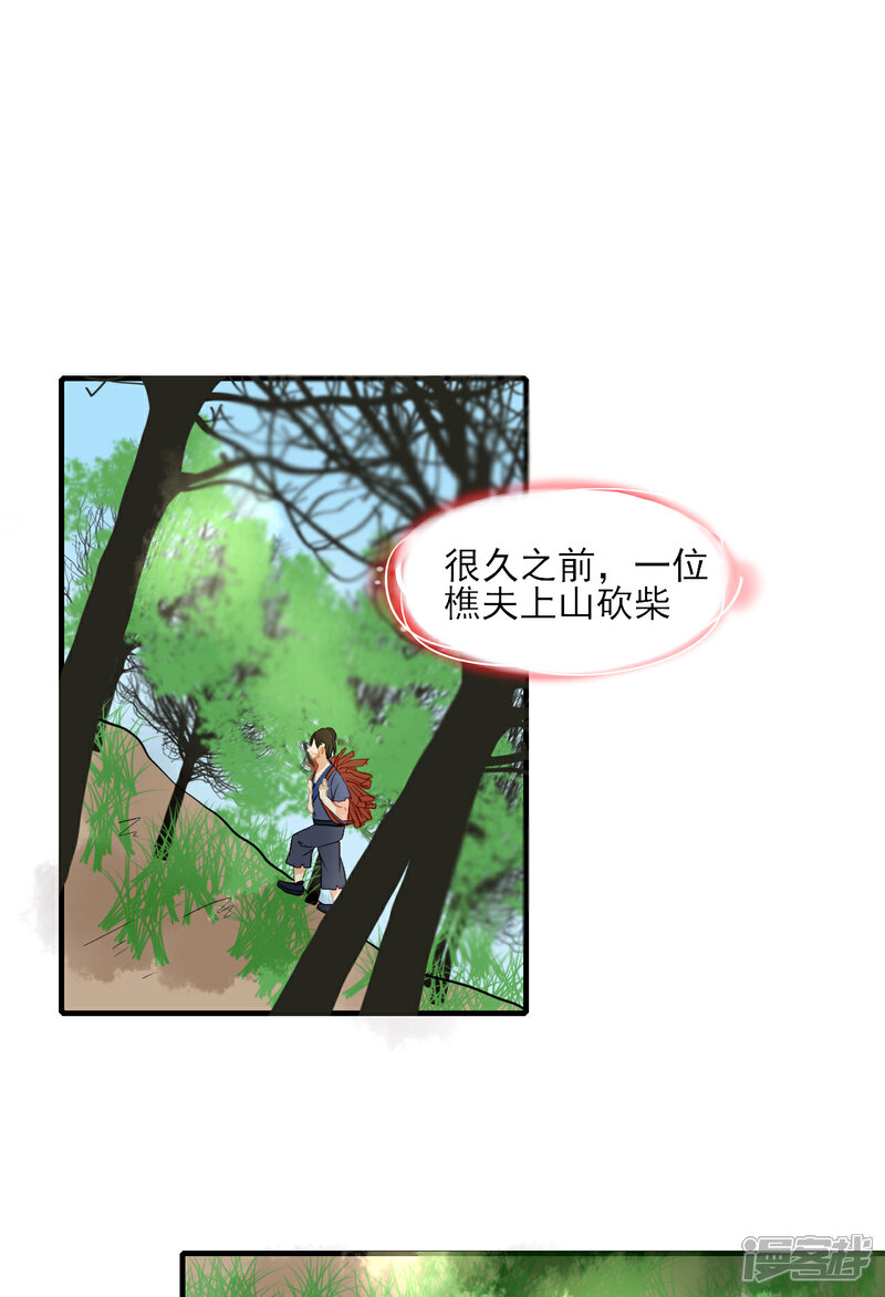 《绑个男票再启程》第33话 灵的记载 第12页