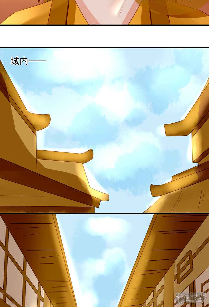 《绑个男票再启程》第33话 灵的记载 第32页