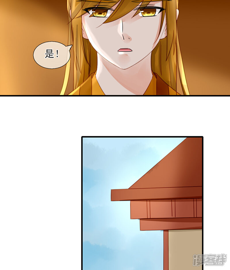 《绑个男票再启程》第33话 灵的记载 第6页
