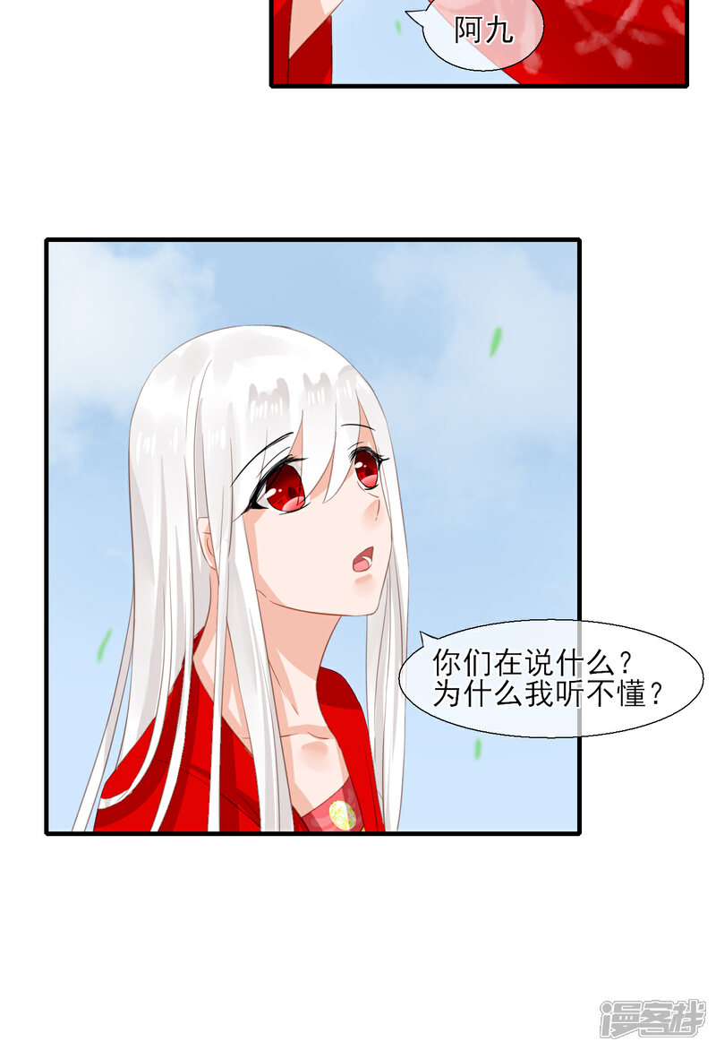 《绑个男票再启程》第34话 同行 第10页