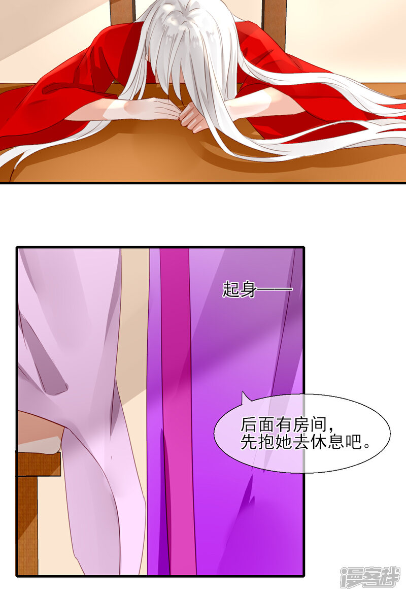 《绑个男票再启程》第34话 同行 第45页