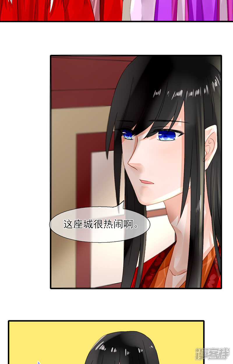 《绑个男票再启程》第36话 丹会 第6页