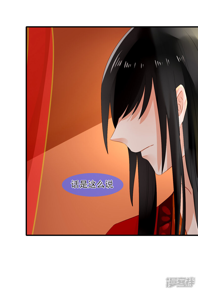 《绑个男票再启程》第35话 寻找白发红瞳的灵 第10页