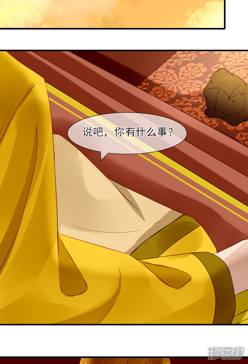 《绑个男票再启程》第35话 寻找白发红瞳的灵 第15页