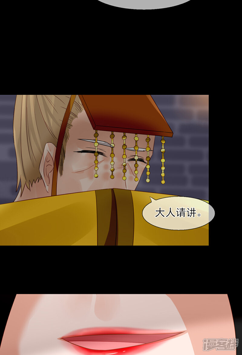 《绑个男票再启程》第35话 寻找白发红瞳的灵 第24页