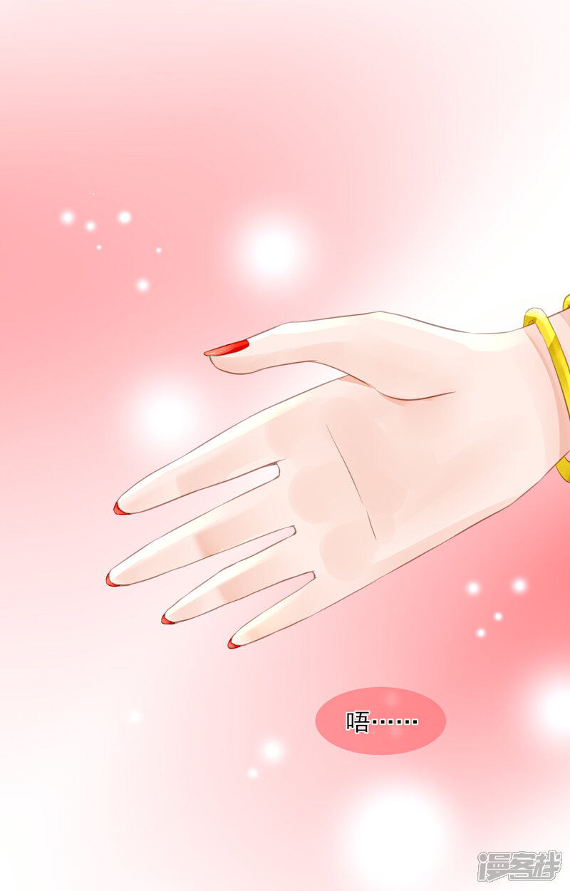 《绑个男票再启程》第35话 寻找白发红瞳的灵 第30页