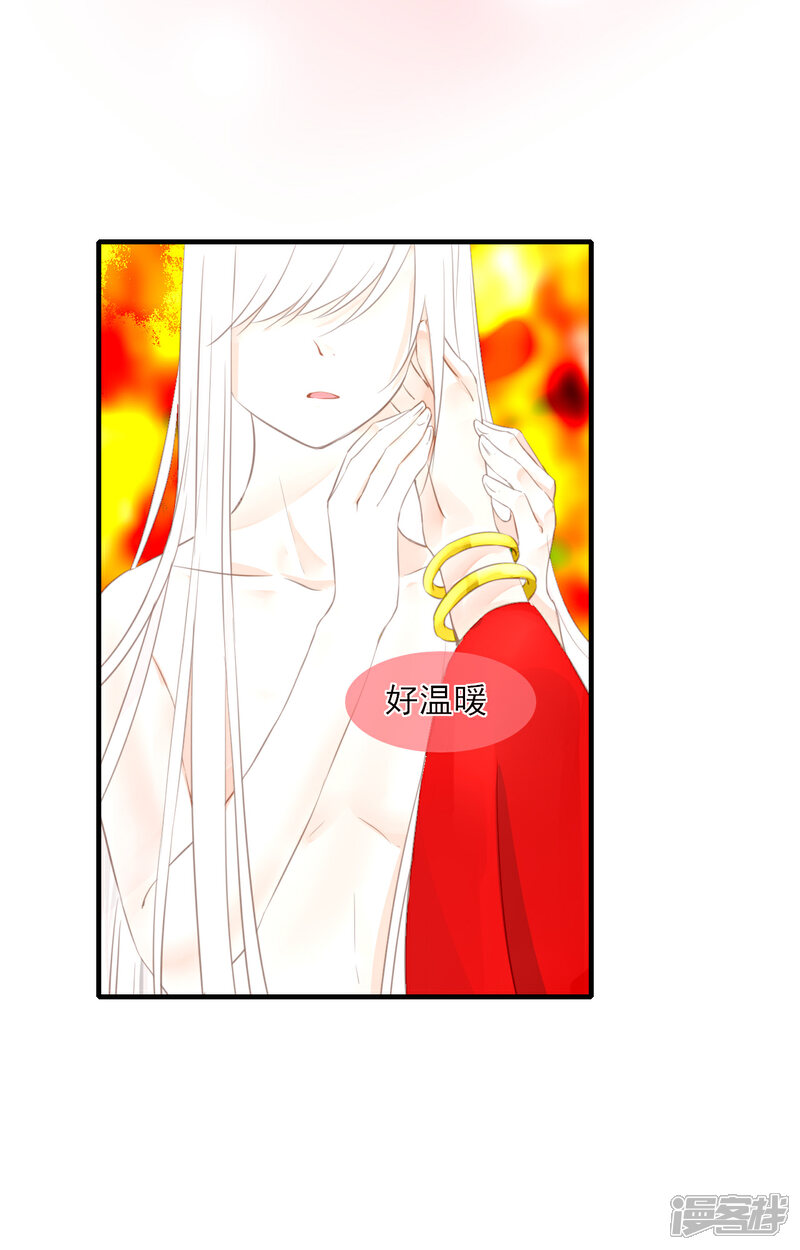 《绑个男票再启程》第35话 寻找白发红瞳的灵 第31页