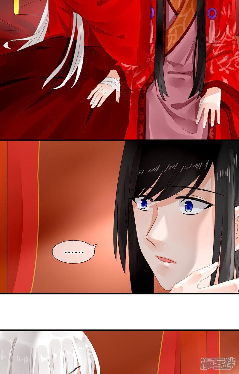 《绑个男票再启程》第35话 寻找白发红瞳的灵 第40页