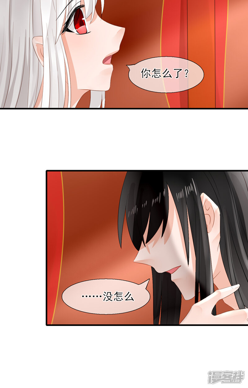 《绑个男票再启程》第35话 寻找白发红瞳的灵 第41页