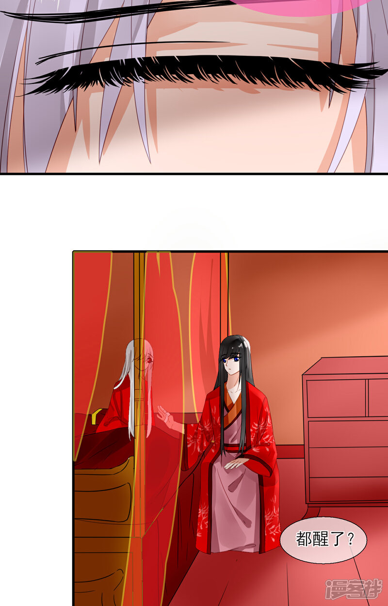 《绑个男票再启程》第35话 寻找白发红瞳的灵 第45页