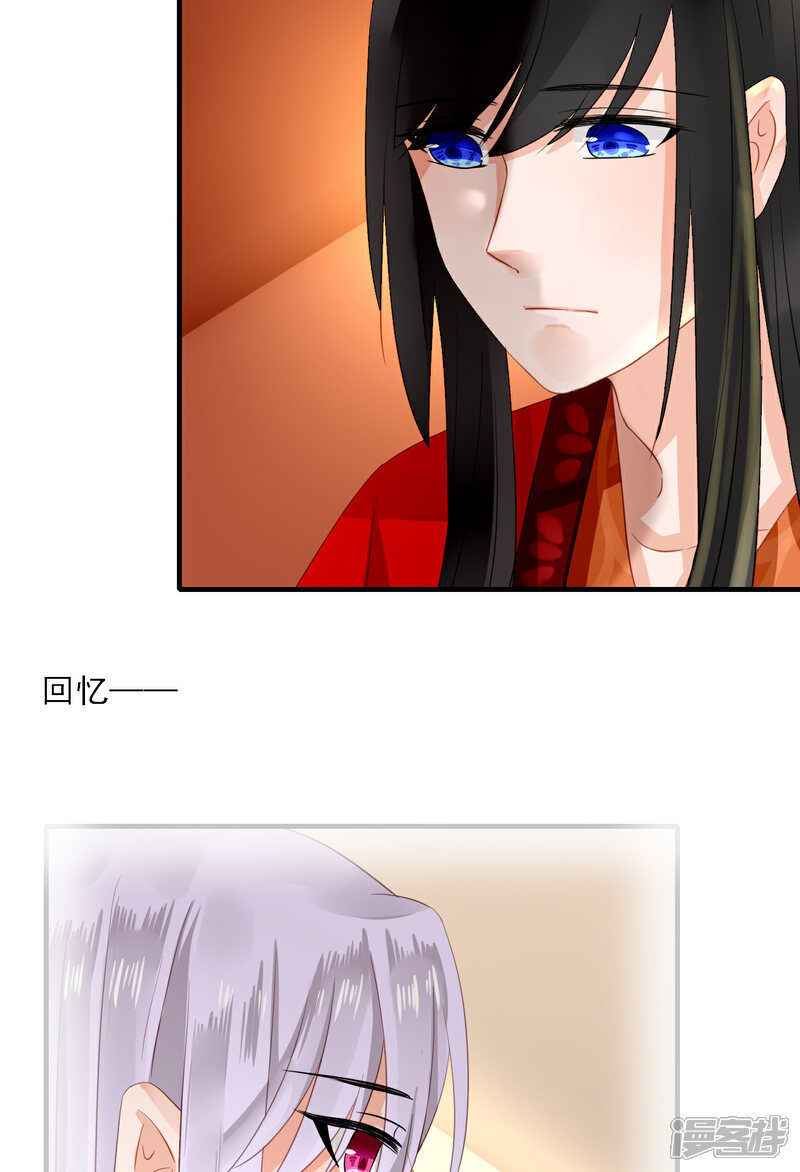 《绑个男票再启程》第35话 寻找白发红瞳的灵 第6页