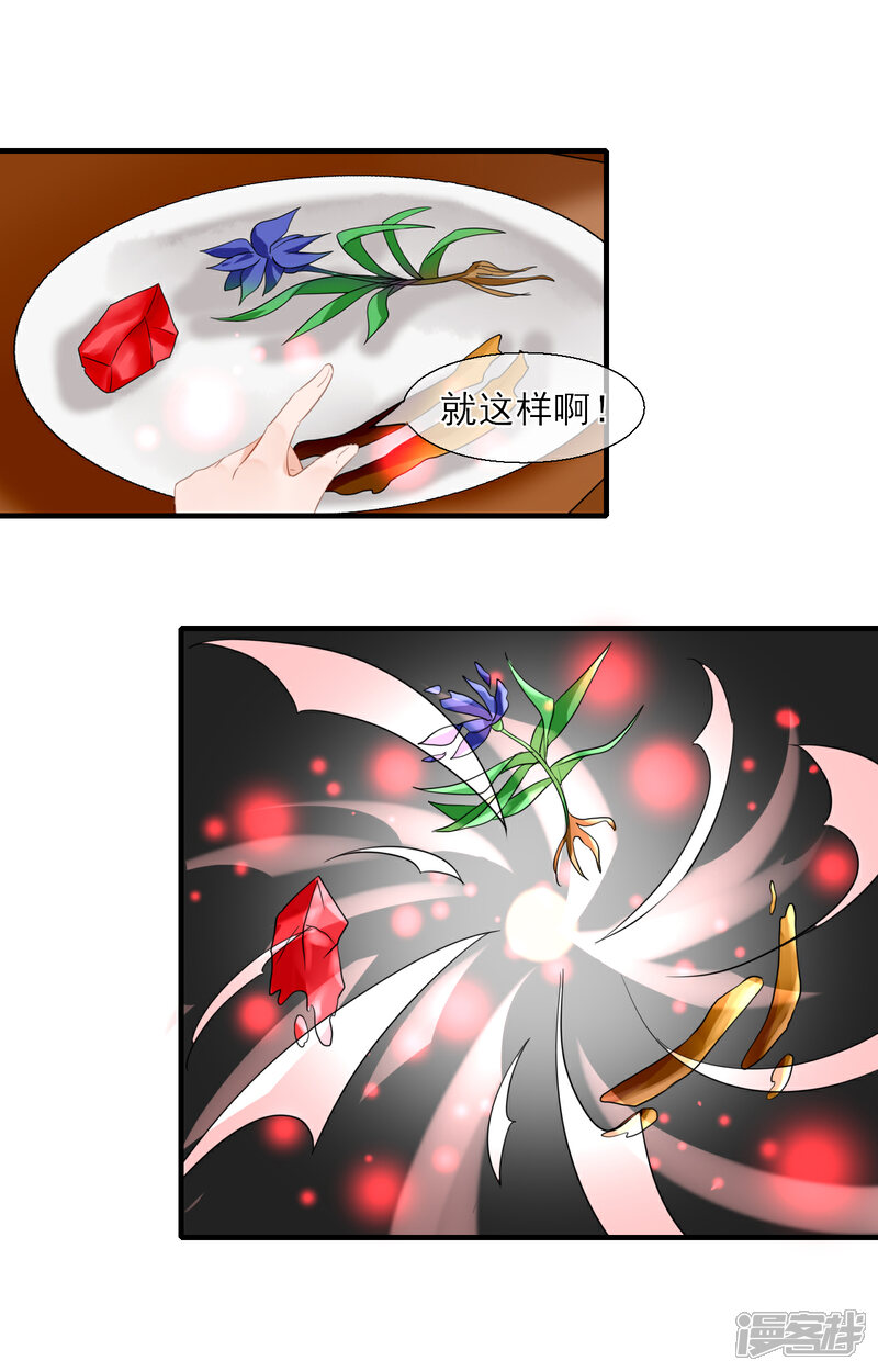 《绑个男票再启程》第37话 考核 第5页