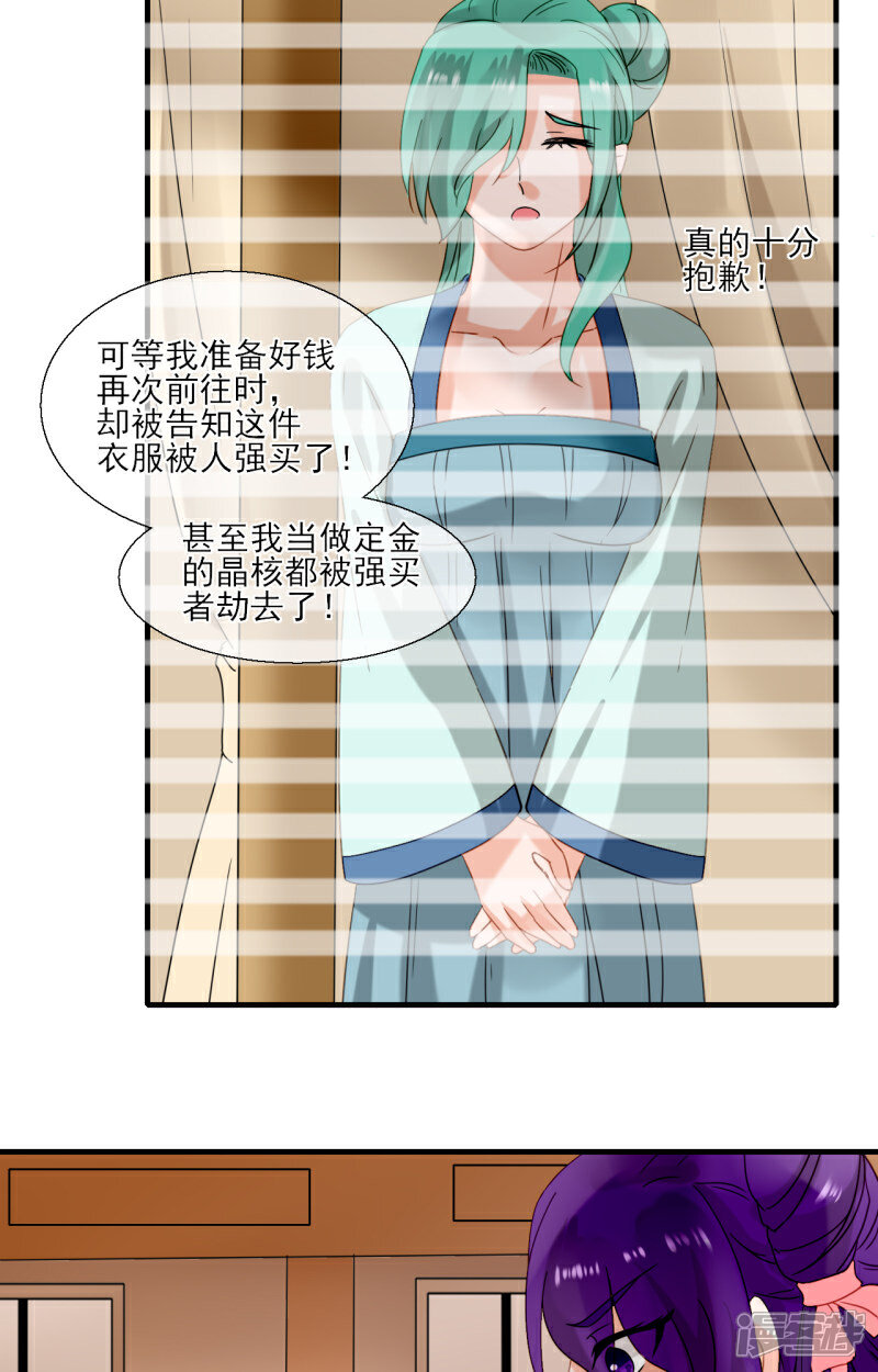 《绑个男票再启程》第38话 男人，你成功引起了我的注意 第10页