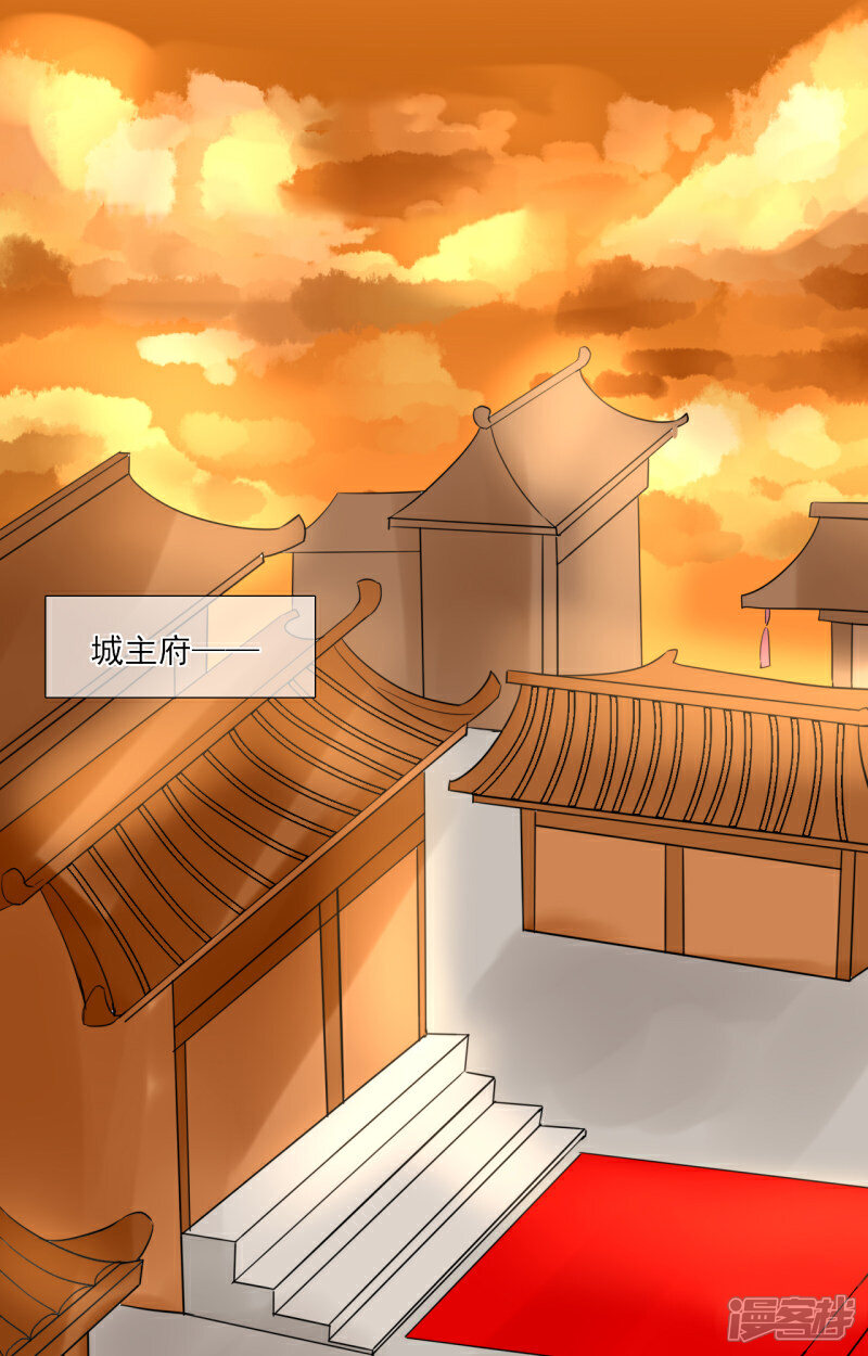 《绑个男票再启程》第38话 男人，你成功引起了我的注意 第22页