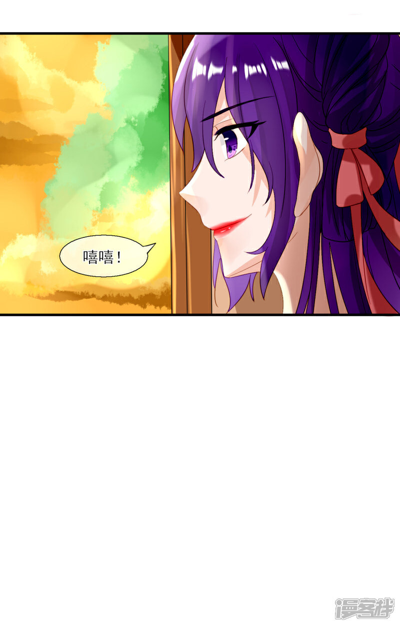 《绑个男票再启程》第38话 男人，你成功引起了我的注意 第32页
