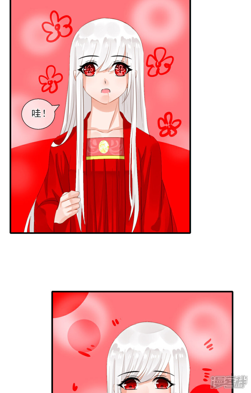 《绑个男票再启程》第38话 男人，你成功引起了我的注意 第40页
