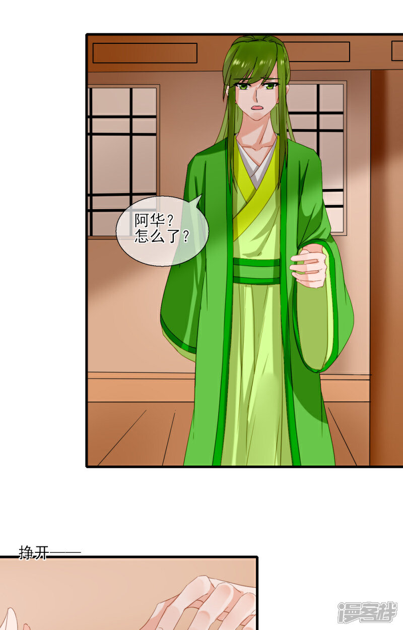 《绑个男票再启程》第38话 男人，你成功引起了我的注意 第4页