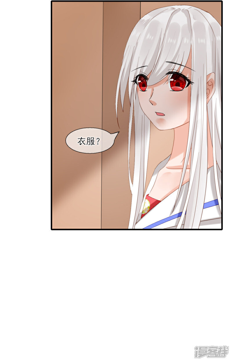 《绑个男票再启程》第38话 男人，你成功引起了我的注意 第6页