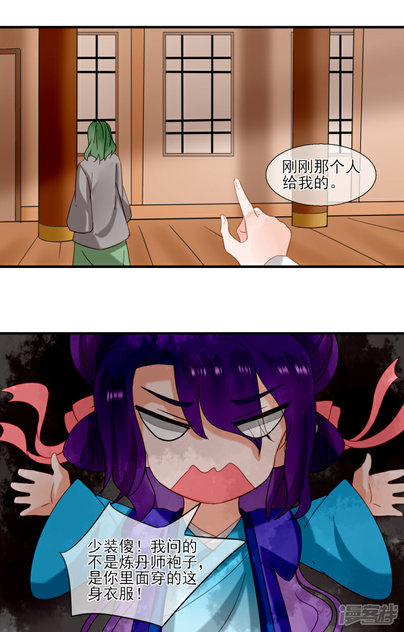 《绑个男票再启程》第38话 男人，你成功引起了我的注意 第7页