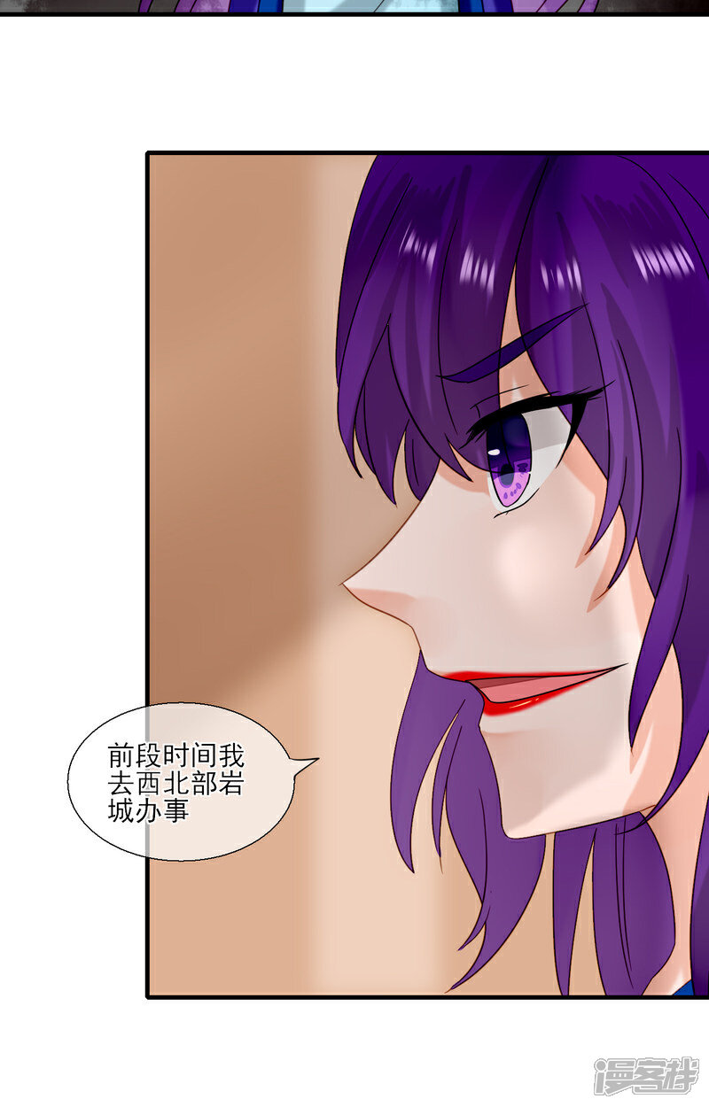 《绑个男票再启程》第38话 男人，你成功引起了我的注意 第8页