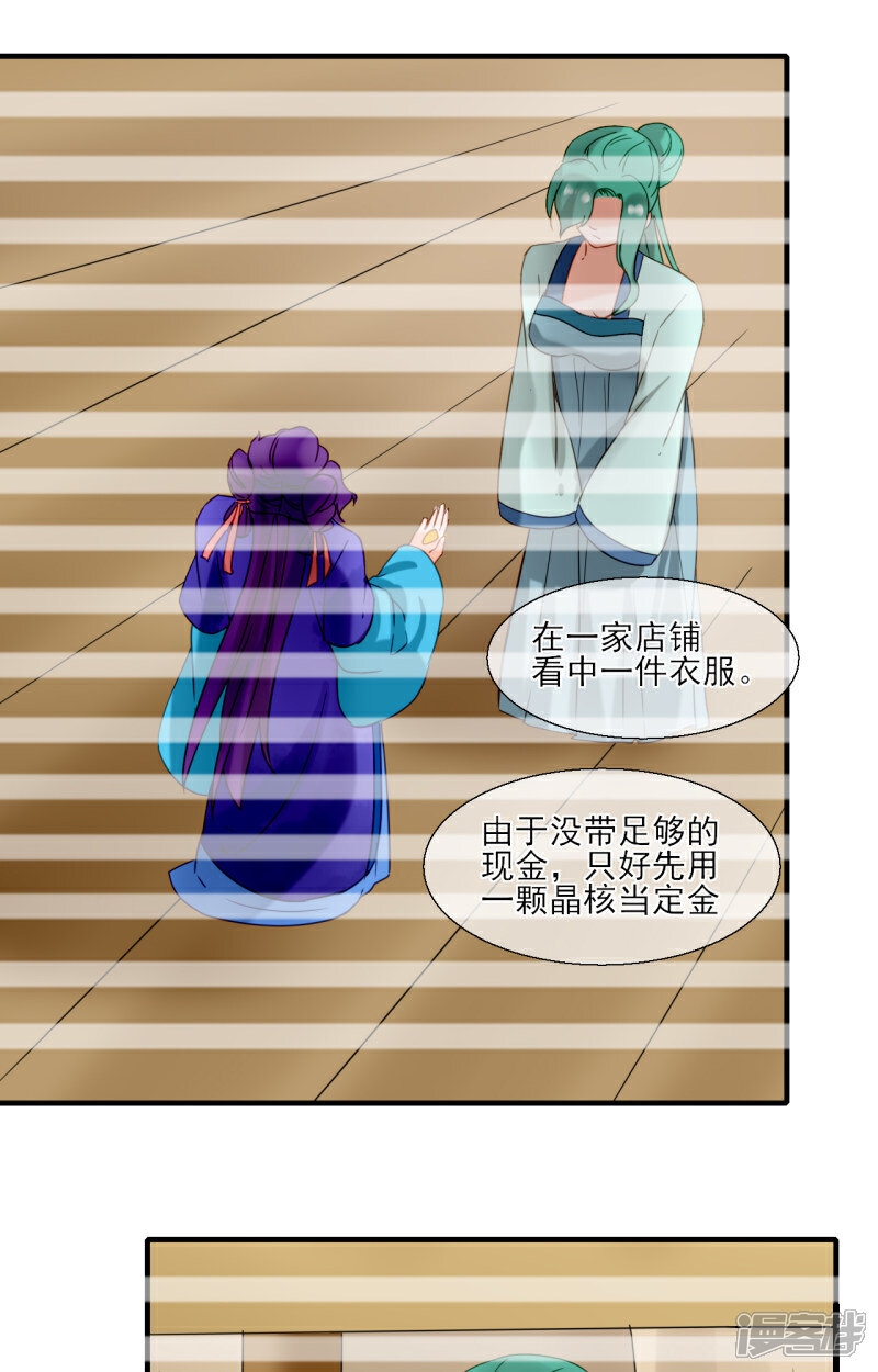 《绑个男票再启程》第38话 男人，你成功引起了我的注意 第9页