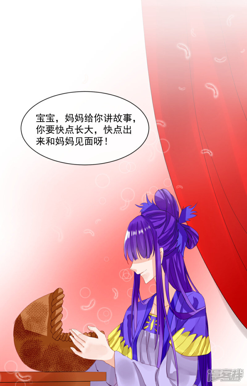 《绑个男票再启程》第39话 唯一的思念 第15页