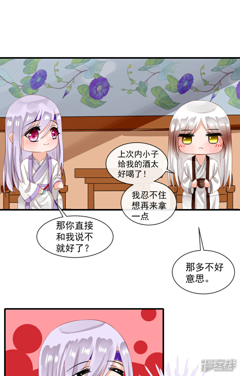 《绑个男票再启程》第39话 唯一的思念 第7页