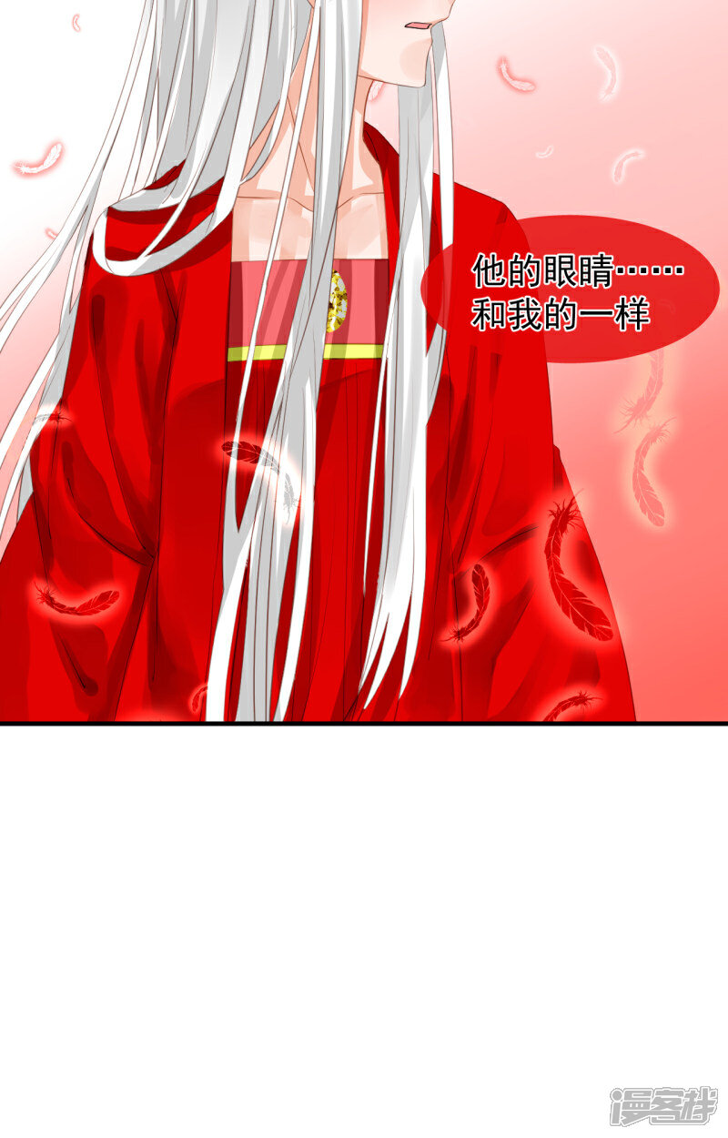 《绑个男票再启程》第40话 一样的眼睛 第25页