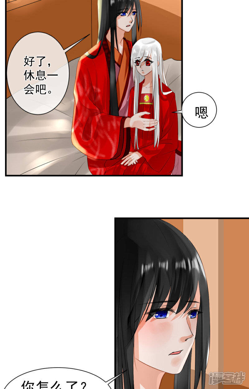 《绑个男票再启程》第40话 一样的眼睛 第4页