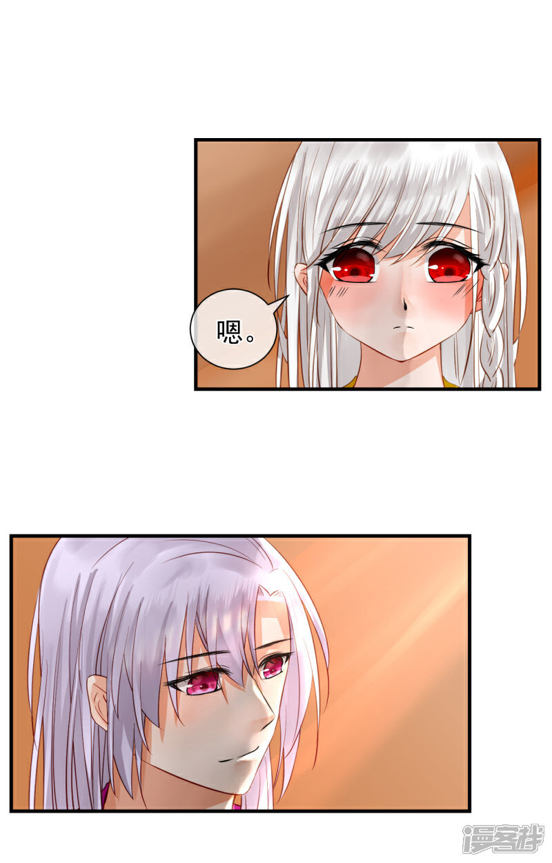 《绑个男票再启程》第42话 重要的人 第4页