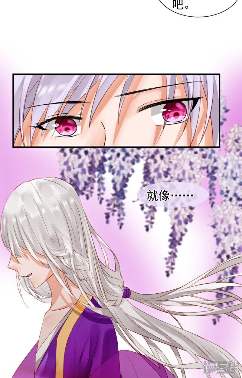 《绑个男票再启程》第41话 反常 第13页