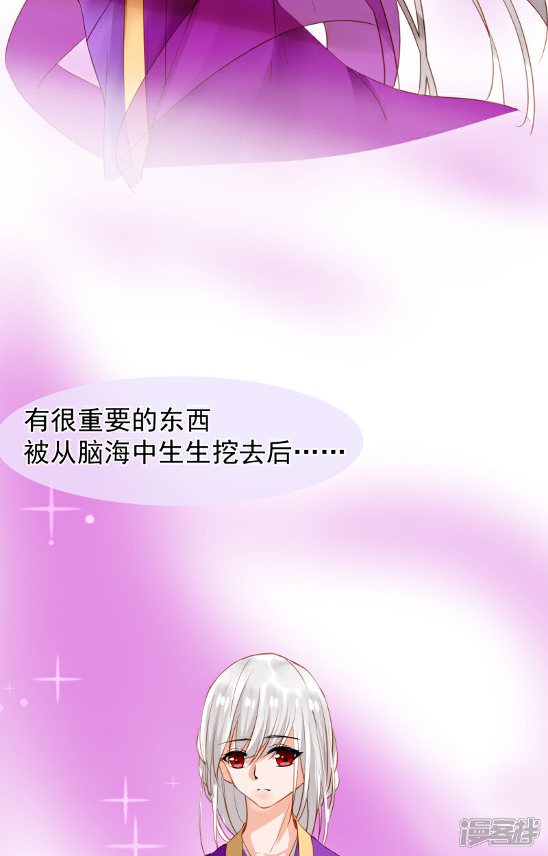 《绑个男票再启程》第41话 反常 第14页