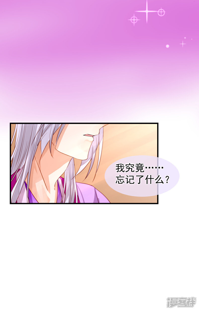 《绑个男票再启程》第41话 反常 第16页