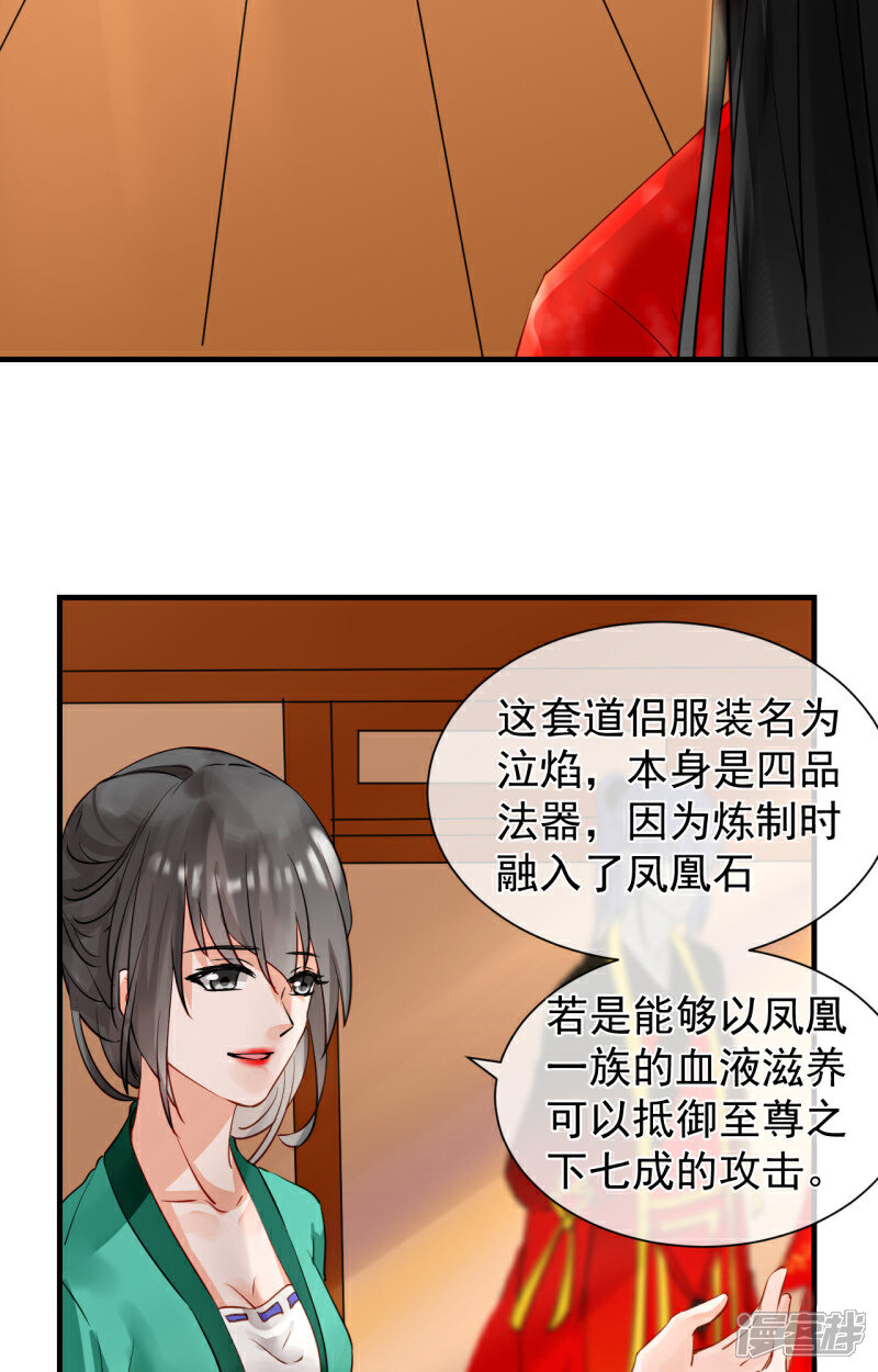《绑个男票再启程》第41话 反常 第23页