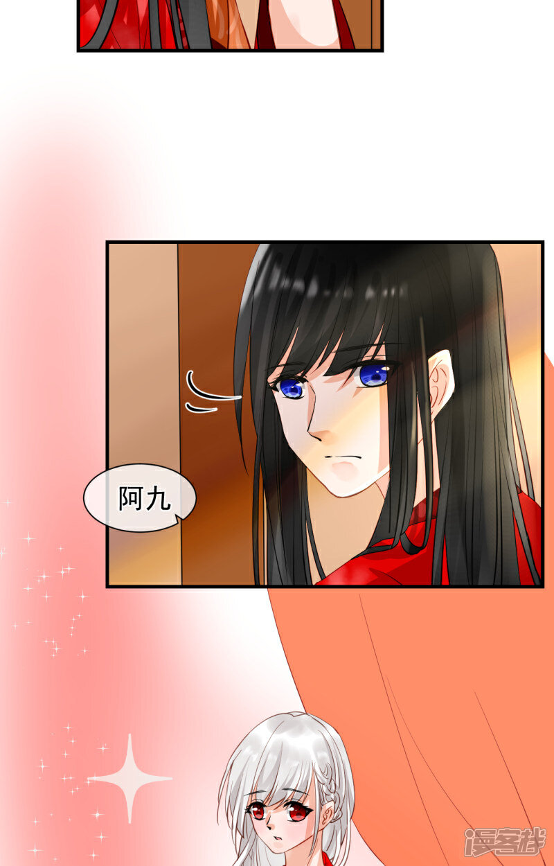 《绑个男票再启程》第41话 反常 第25页