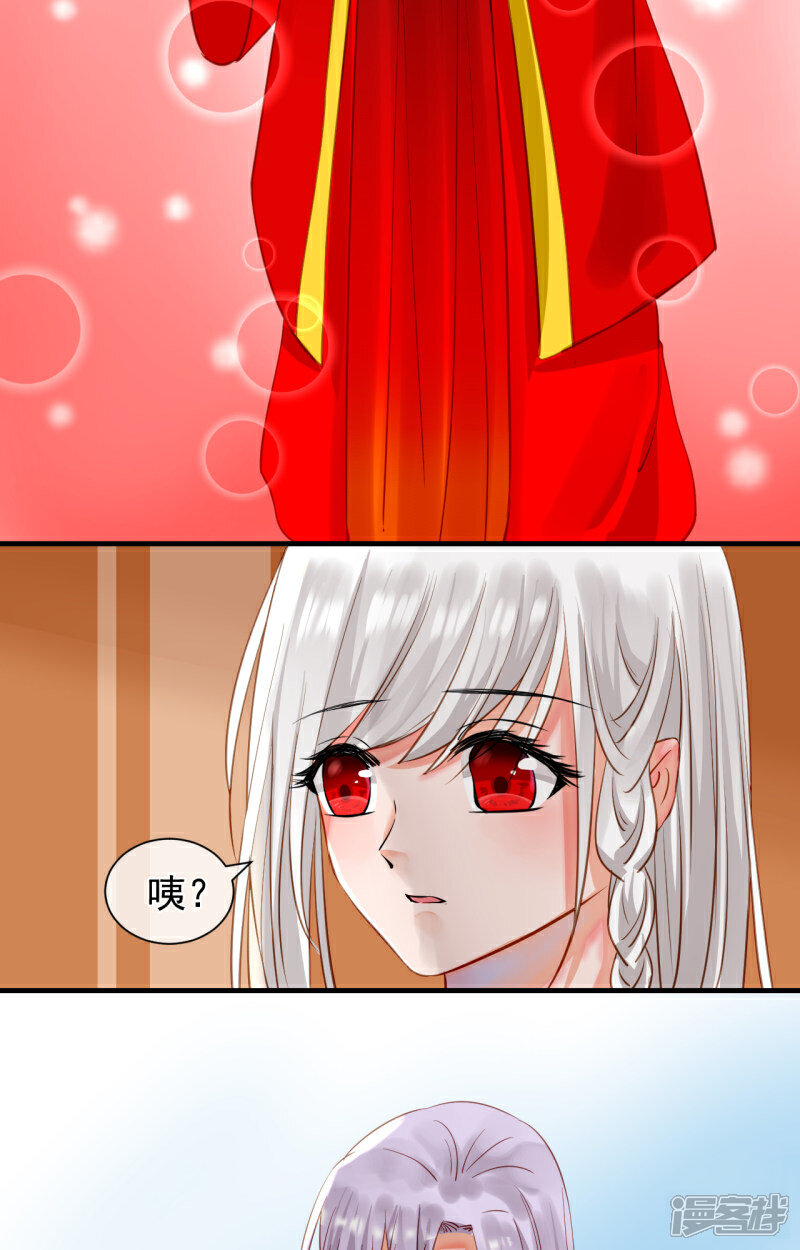 《绑个男票再启程》第41话 反常 第30页