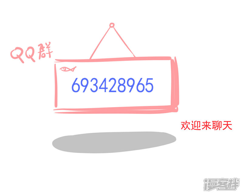 《绑个男票再启程》第41话 反常 第32页