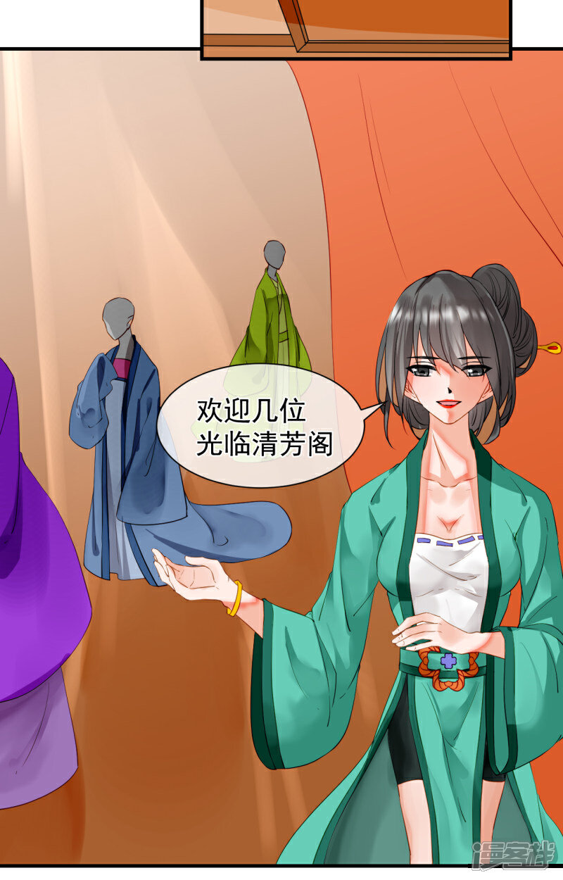 《绑个男票再启程》第41话 反常 第6页