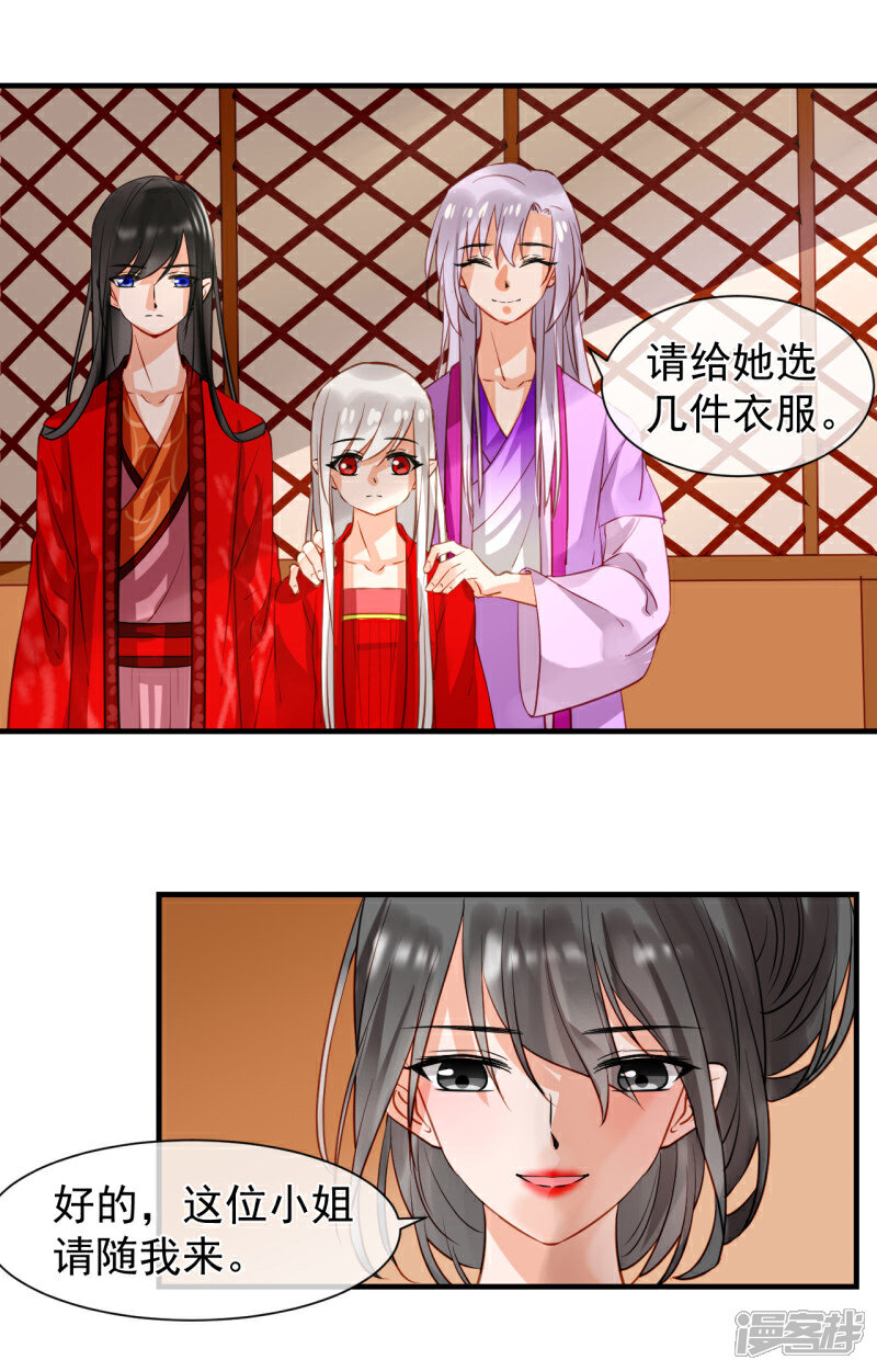 《绑个男票再启程》第41话 反常 第7页