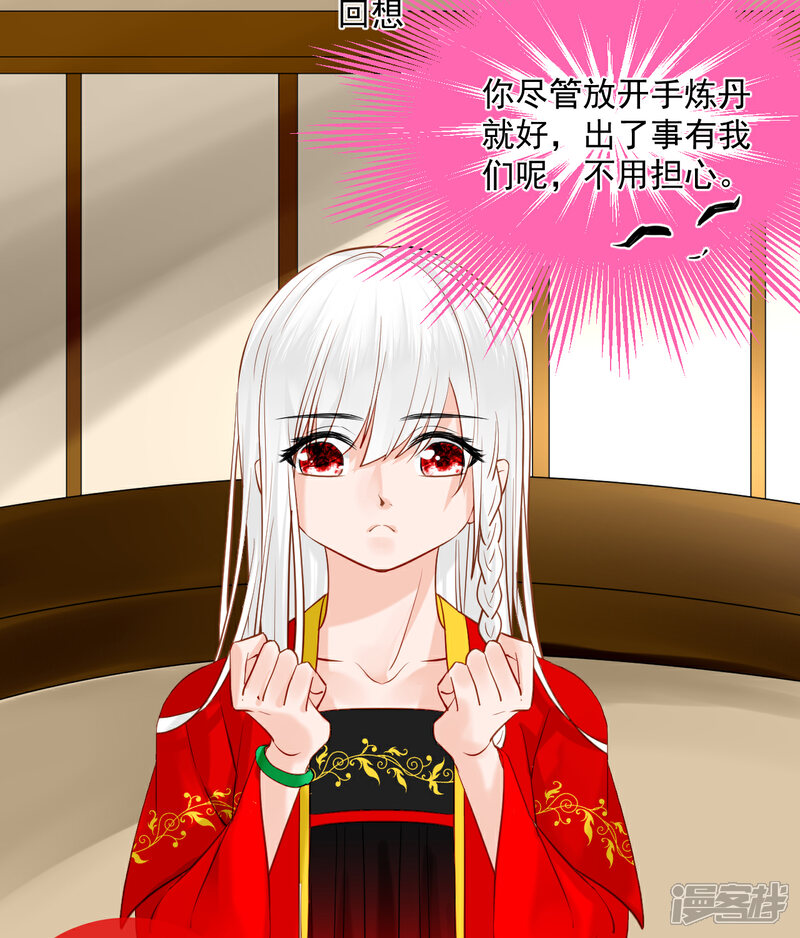 《绑个男票再启程》第44话 丹会，姐姐！ 第10页