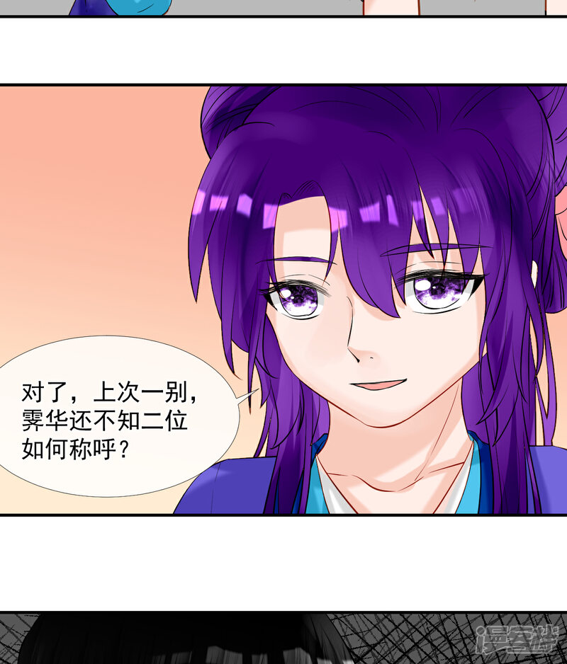 《绑个男票再启程》第44话 丹会，姐姐！ 第13页