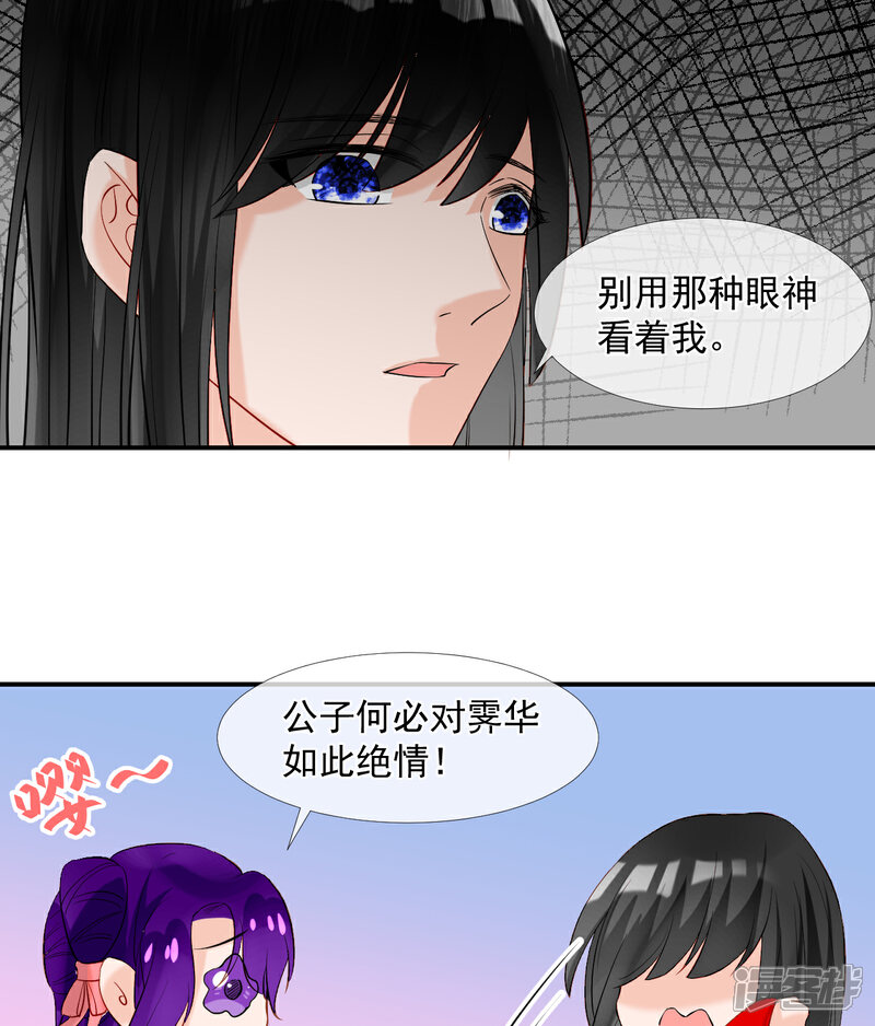 《绑个男票再启程》第44话 丹会，姐姐！ 第14页
