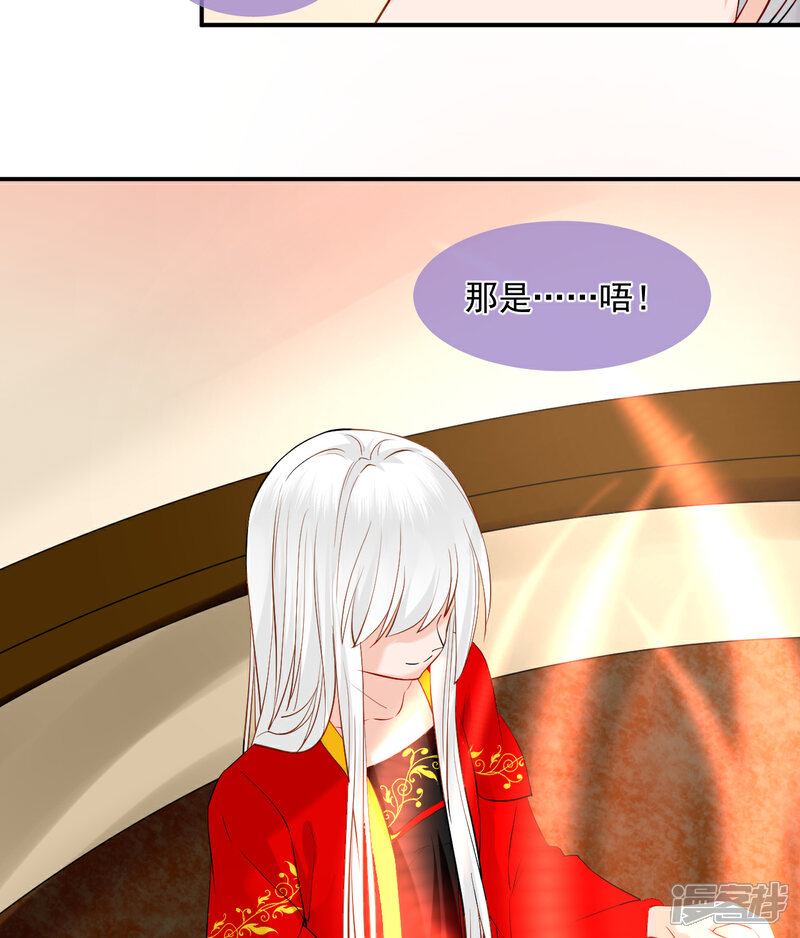 《绑个男票再启程》第44话 丹会，姐姐！ 第19页